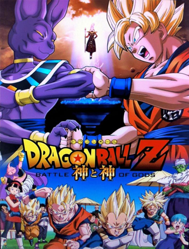 Dragon Ball Z : La battaglia degli dei - dvd ex noleggio distribuito da Warner Home Video