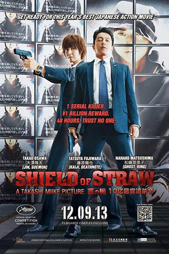 Shields Of Straw - Proteggi l'assassino - dvd ex noleggio distribuito da 01 Distribuition - Rai Cinema