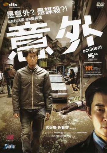 Accident (sigillato) - dvd ex noleggio distribuito da 01 Distribuition - Rai Cinema