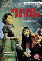 No Blood No Tears - 