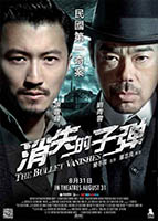 The Bullet Vanishes - 